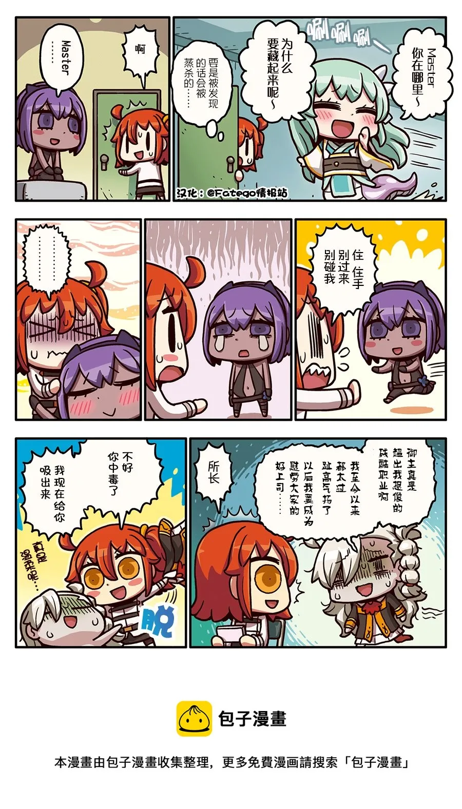 03部41话 第1页