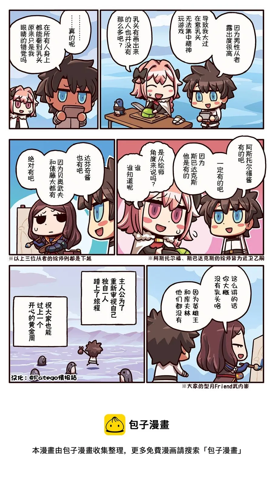 03部40话 第1页