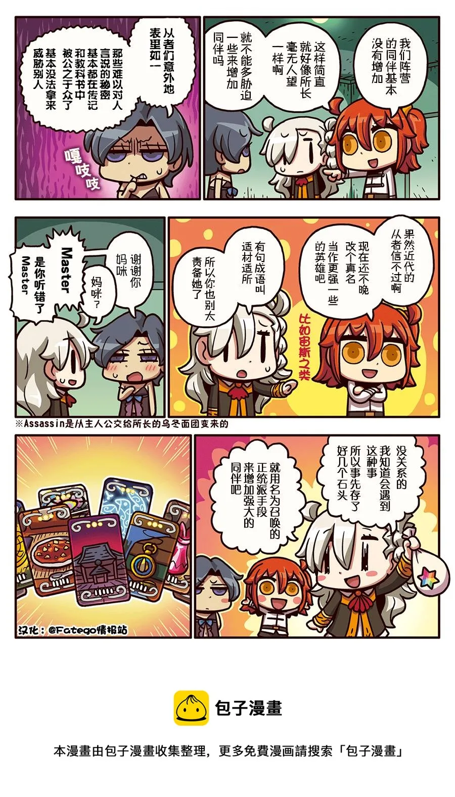 03部42话 第1页