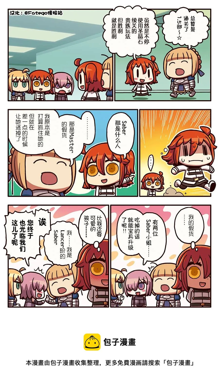 03部43话 第1页