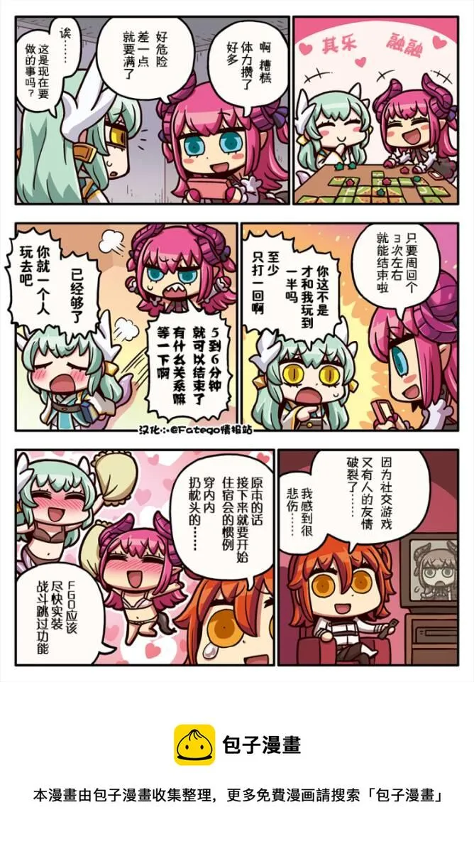 03部45话 第1页