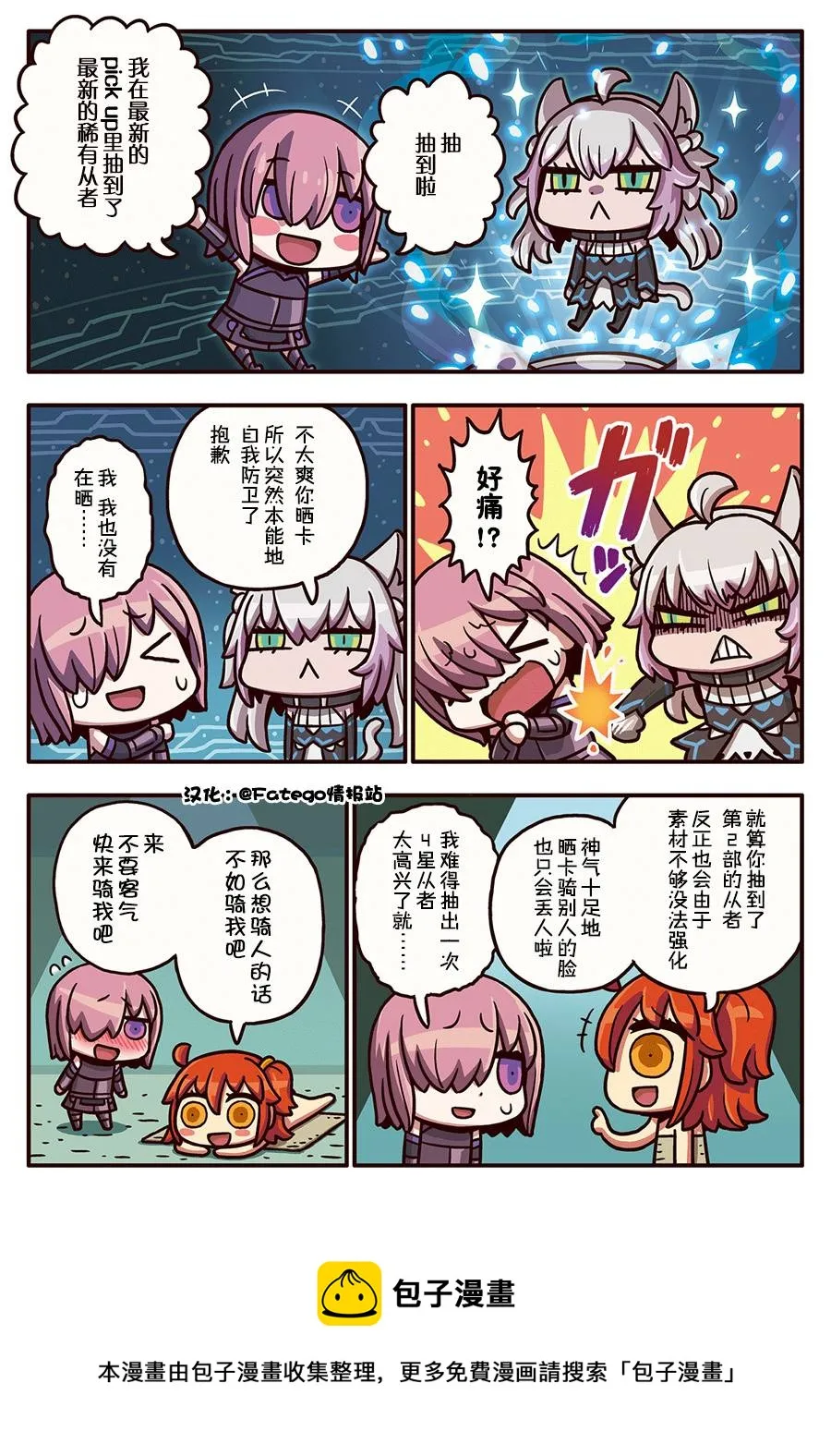 03部48话 第1页