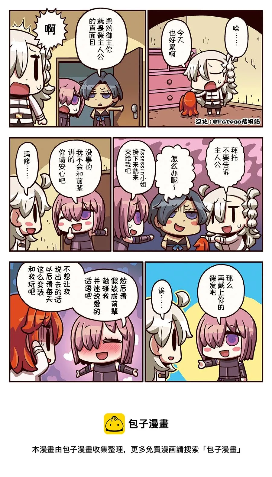 03部50话 第1页