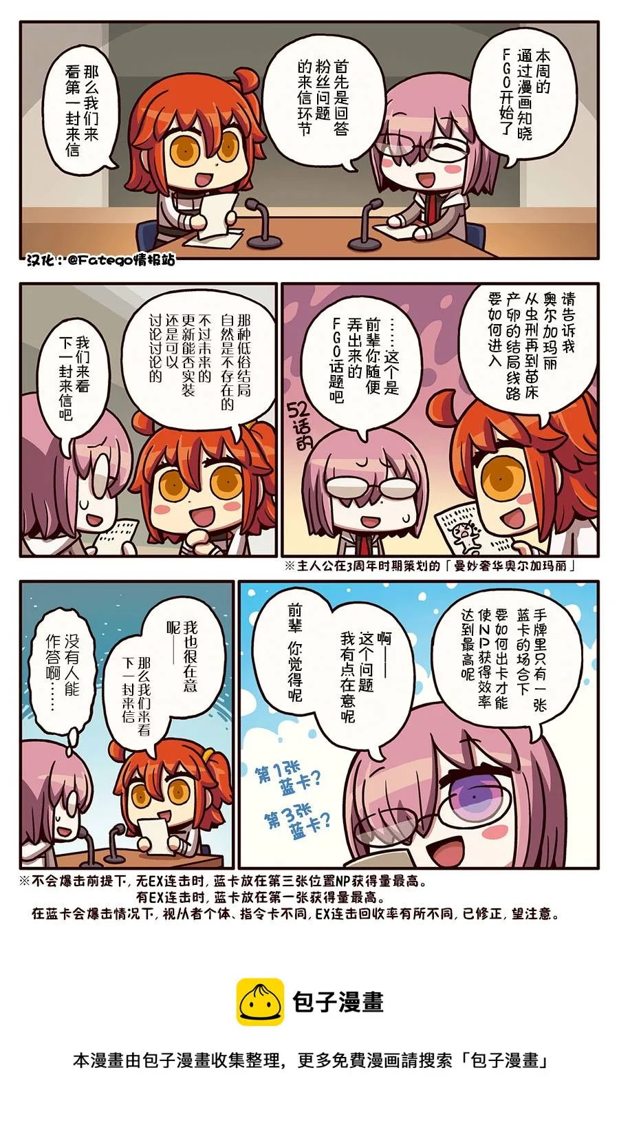 03部55话 第1页
