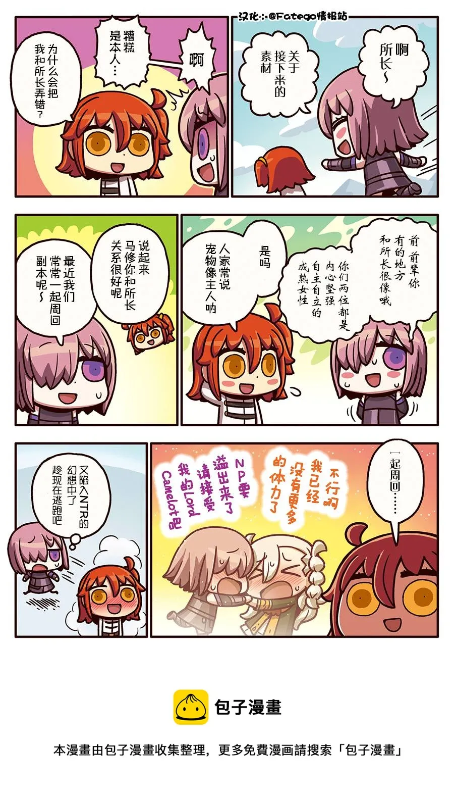 03部64话 第1页