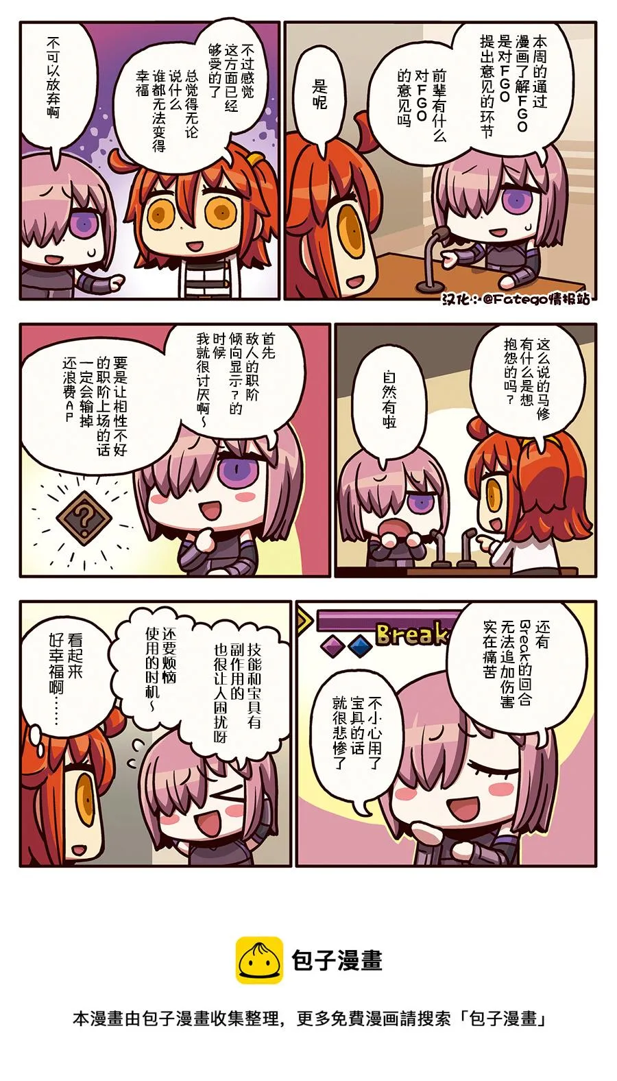 03部67话 第1页