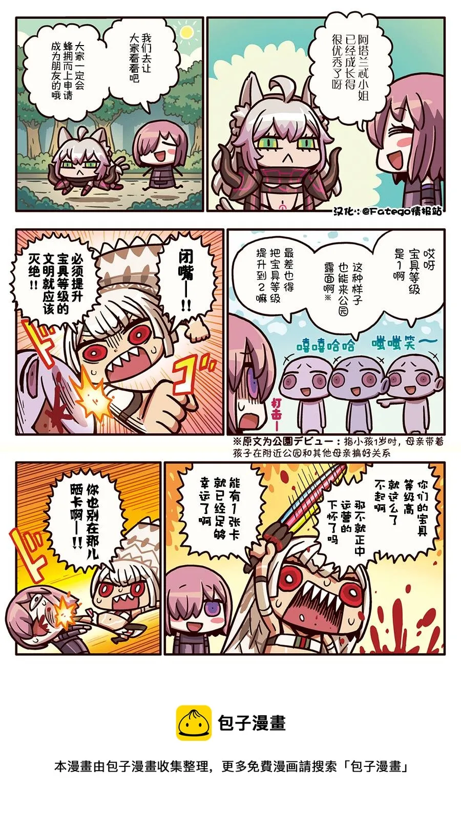 03部69话 第1页