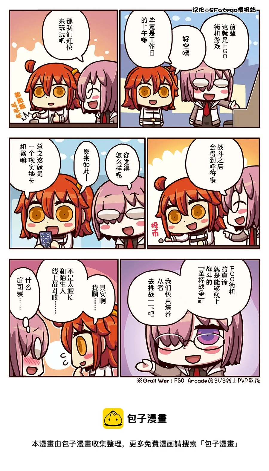 03部68话 第1页
