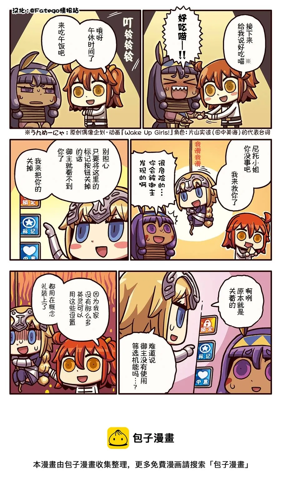 03部71话 第1页