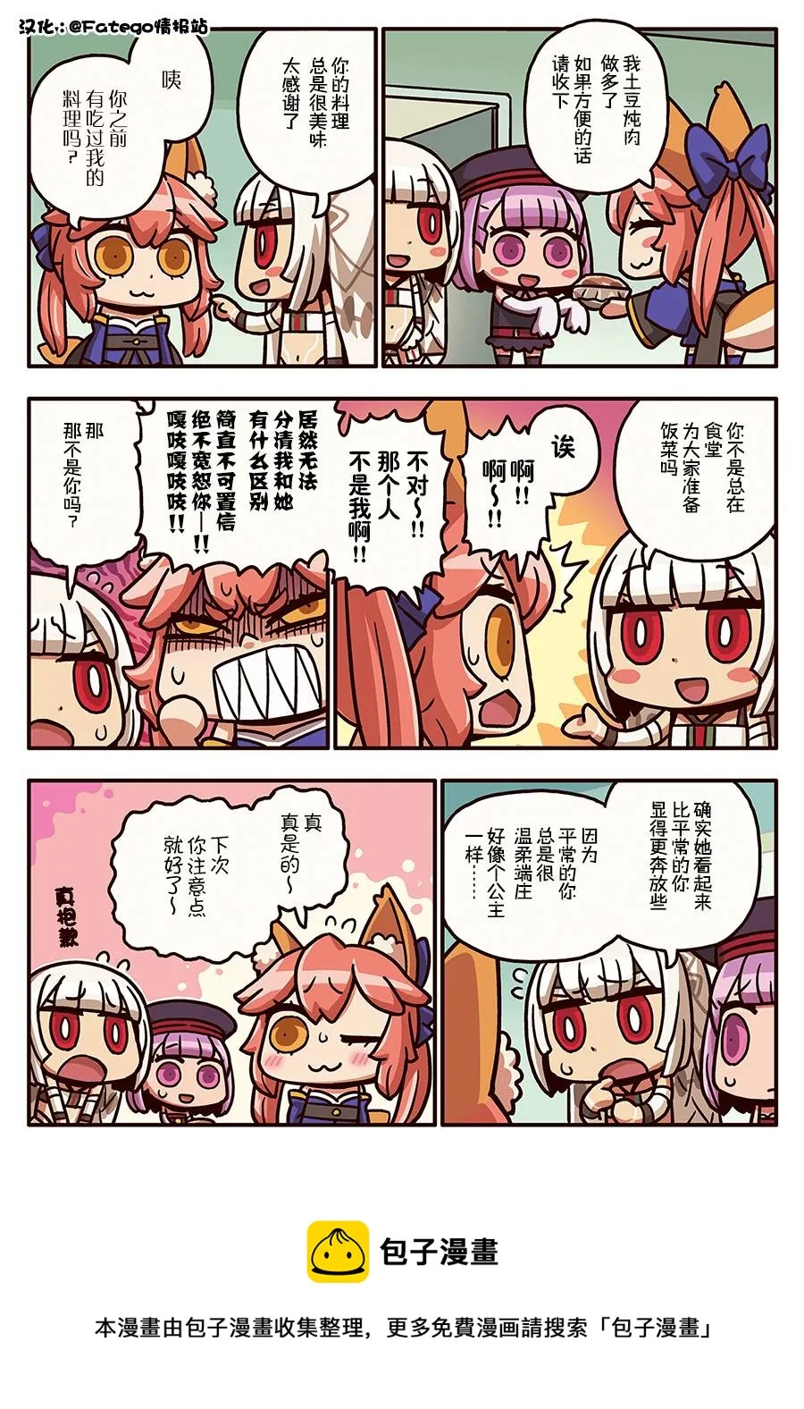 03部73话 第1页