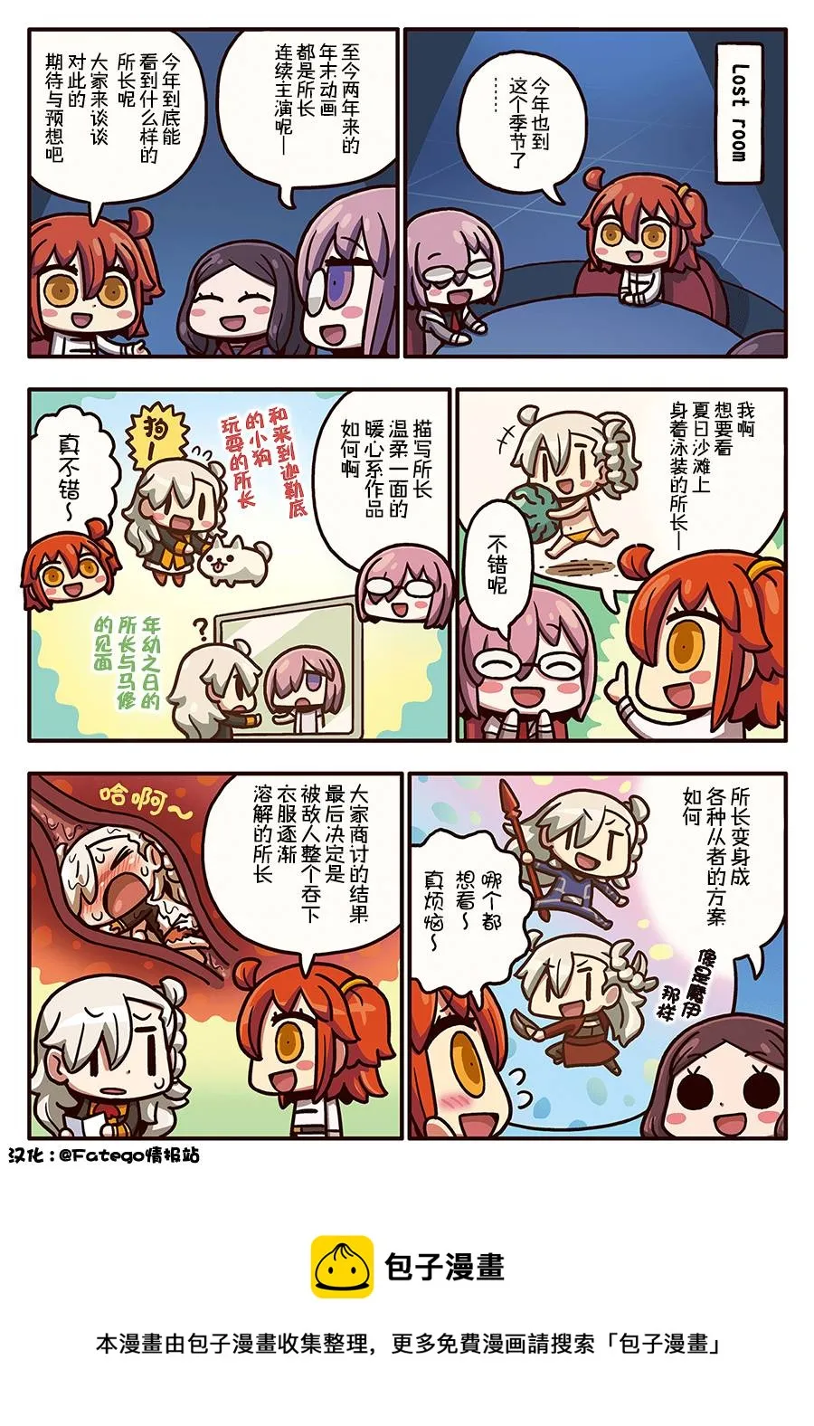 03部74话 第1页
