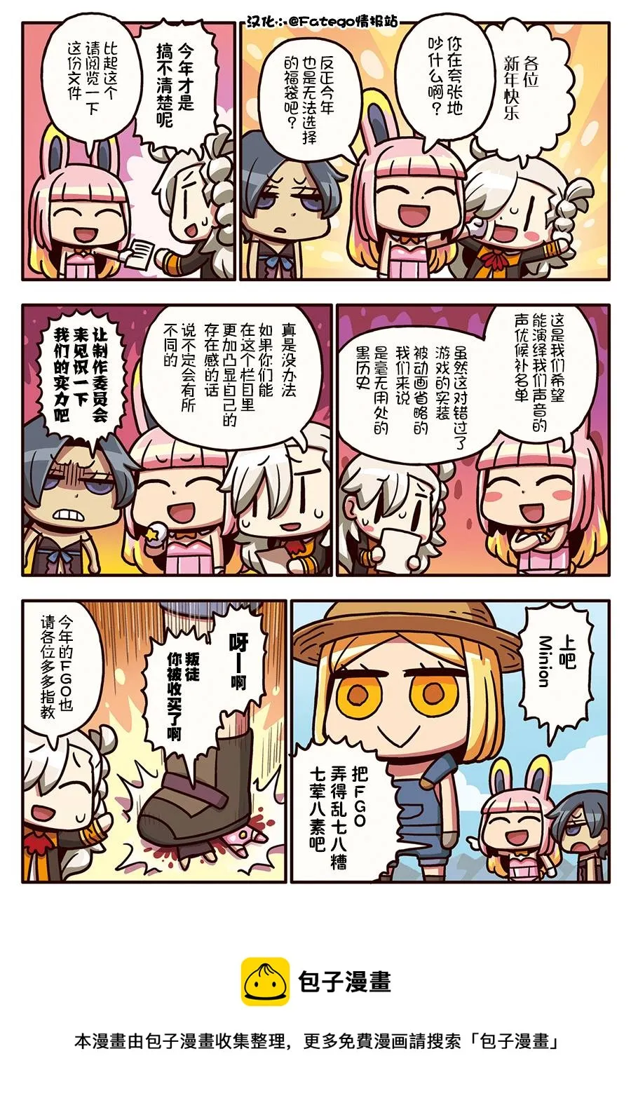 03部75话 第1页