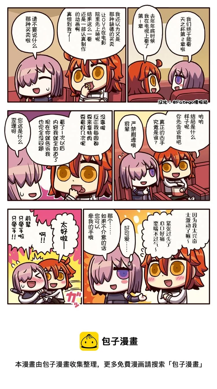 03部76话 第1页