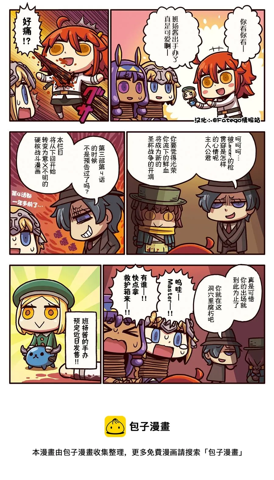 03部77话 第1页