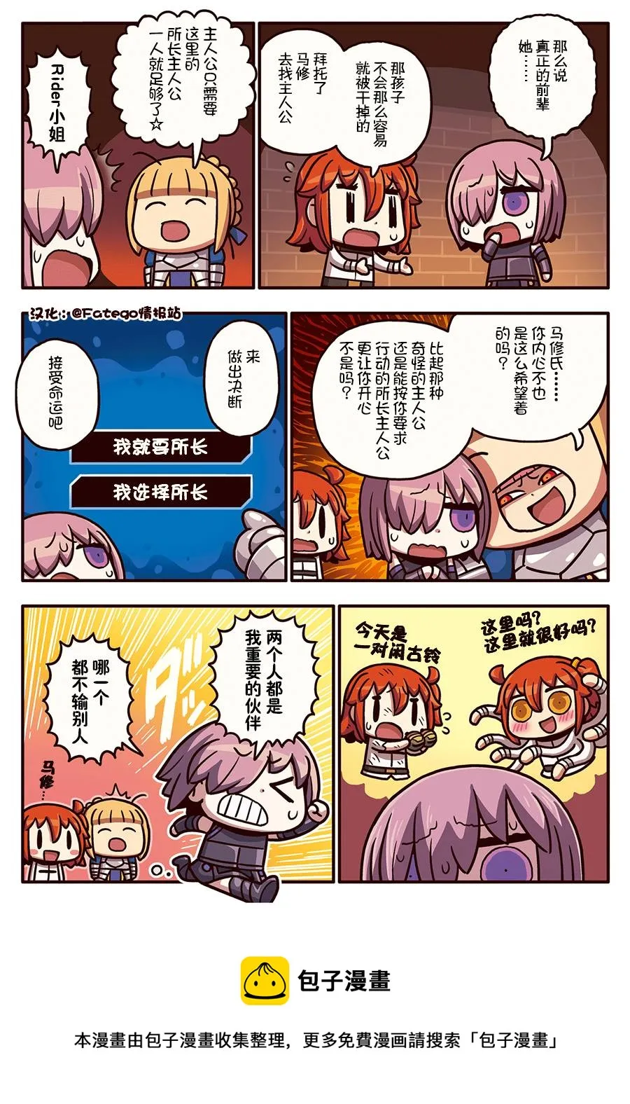 03部83话 第1页