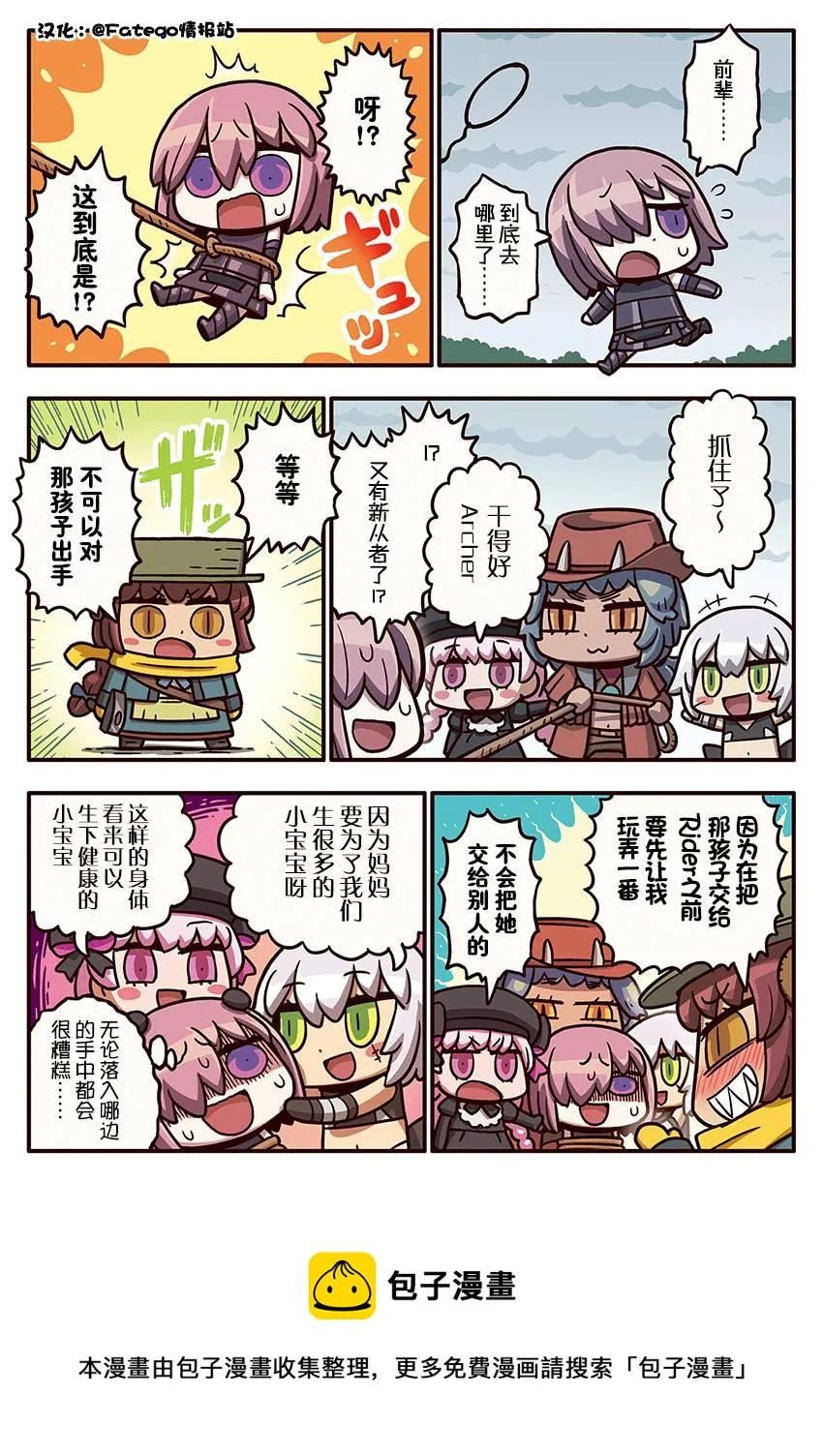 03部85话 第1页
