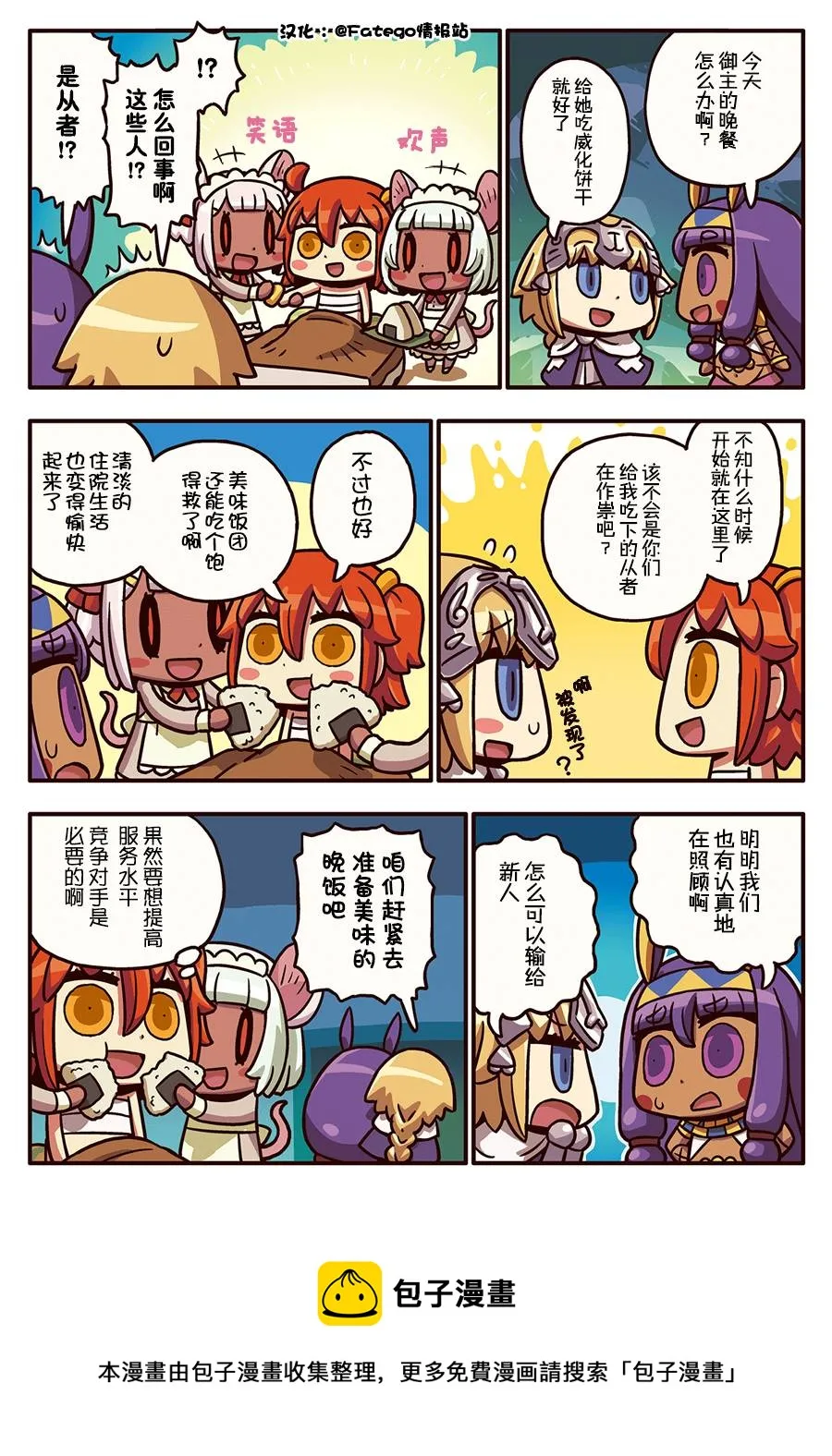 03部86话 第1页