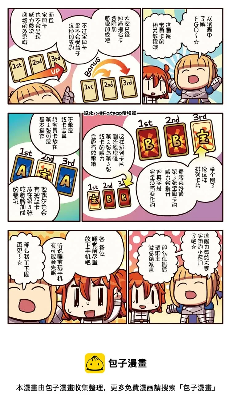 03部88话 第1页