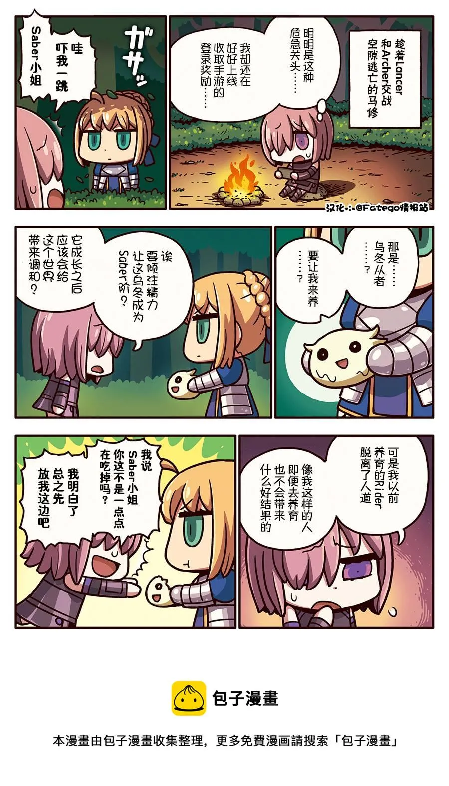 03部87话 第1页