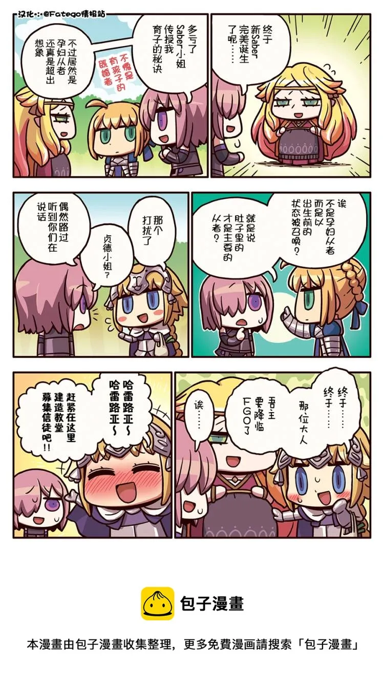 03部89话 第1页