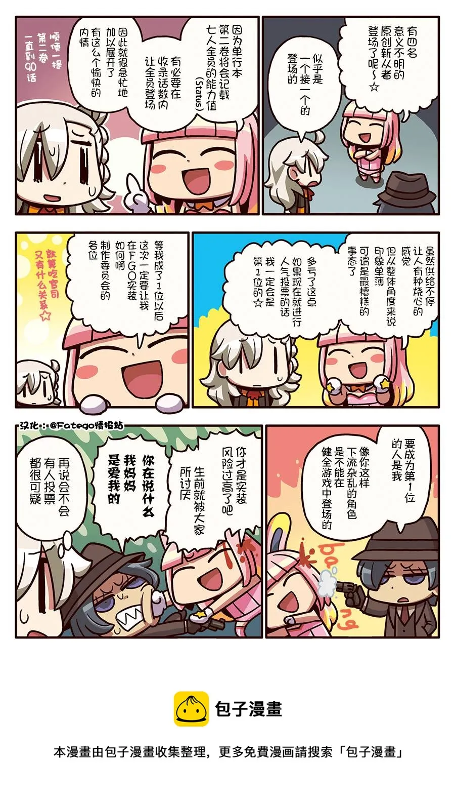 03部91话 第1页