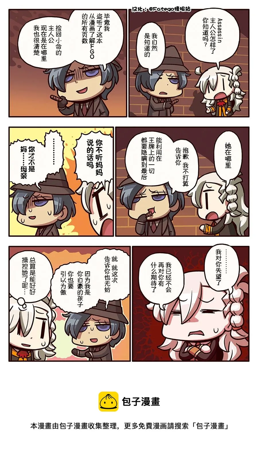 03部93话 第1页