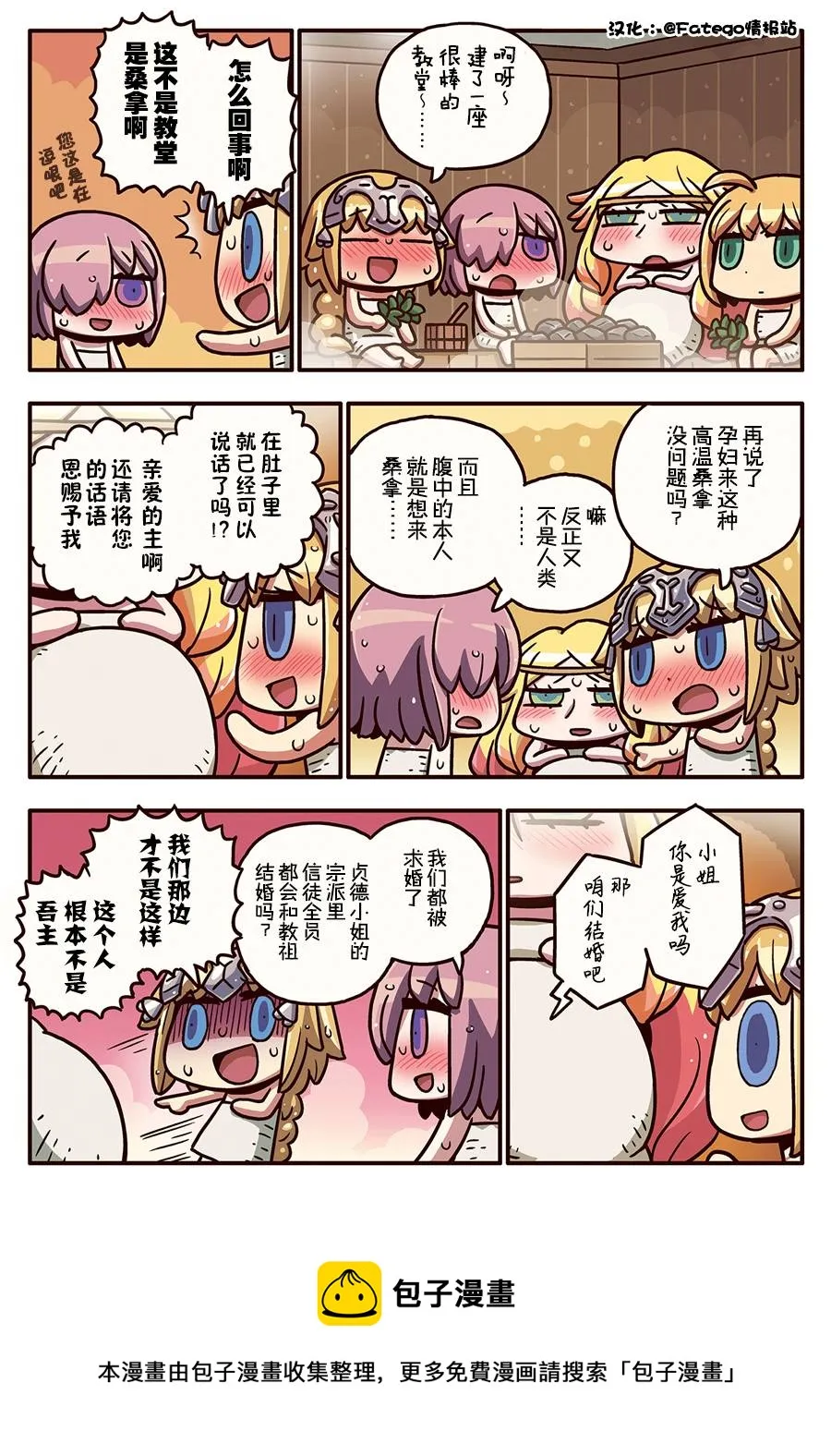 03部96话 第1页