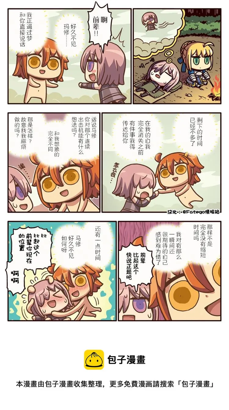 03部109话 第1页