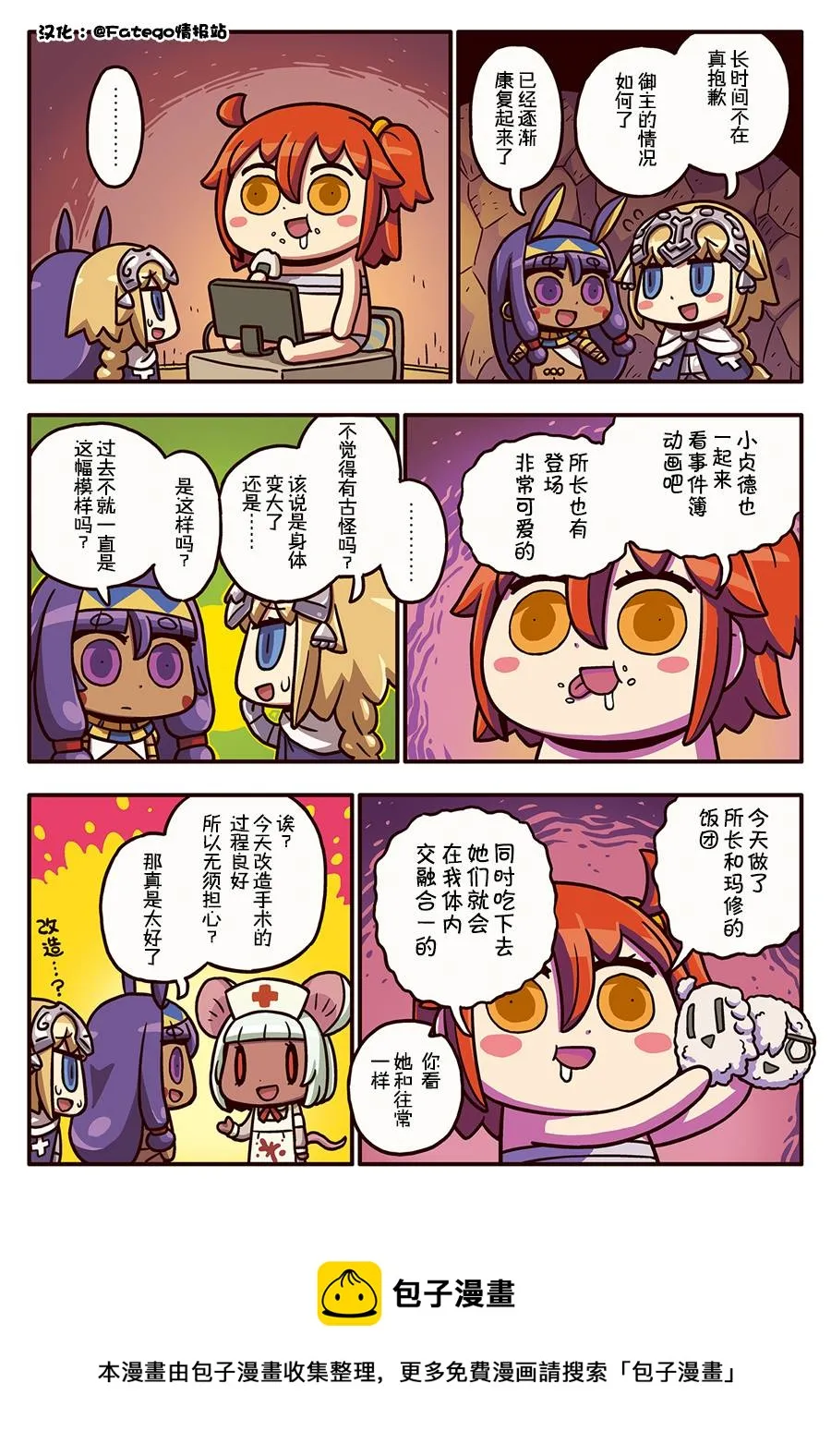 03部108话 第1页