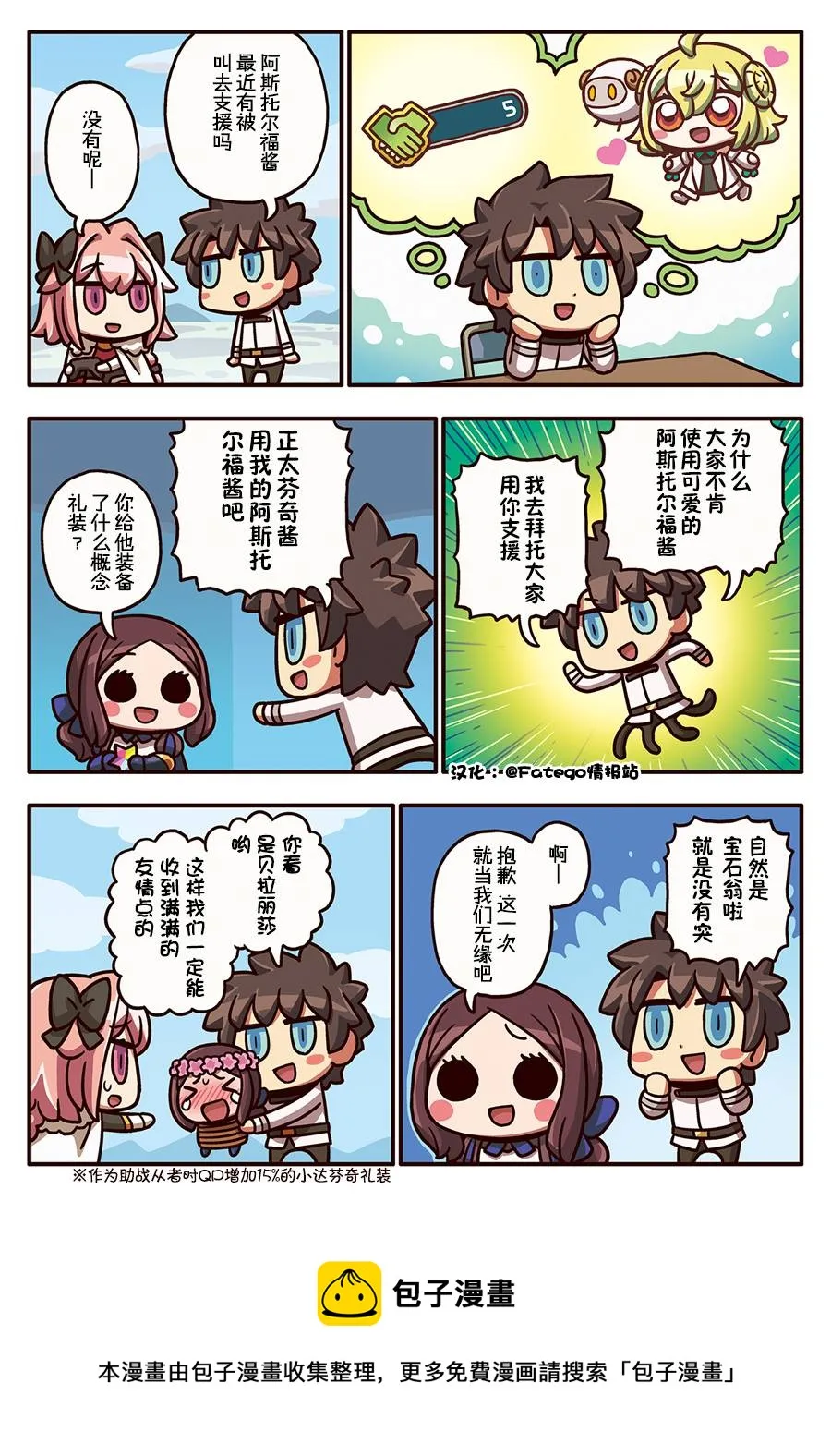 03部110话 第1页
