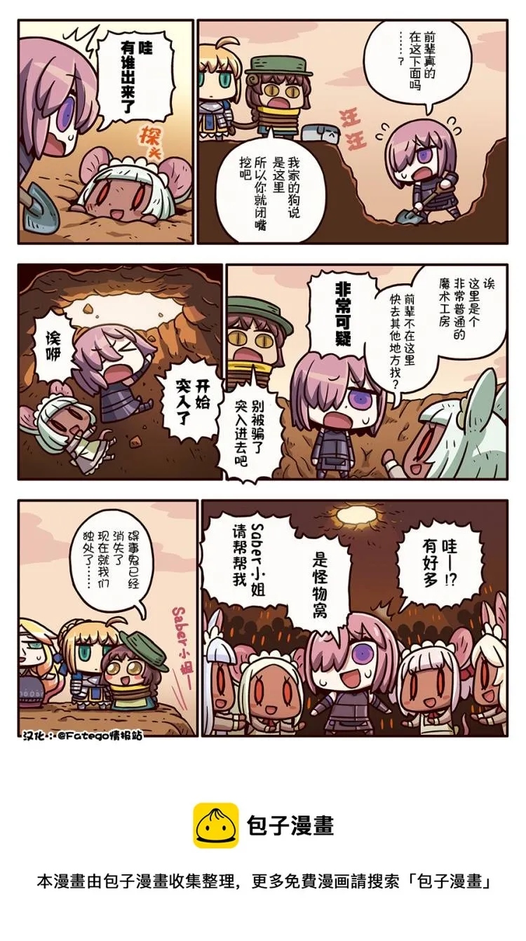 03部112话 第1页