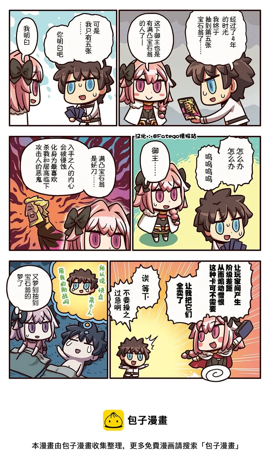 03部113话 第1页