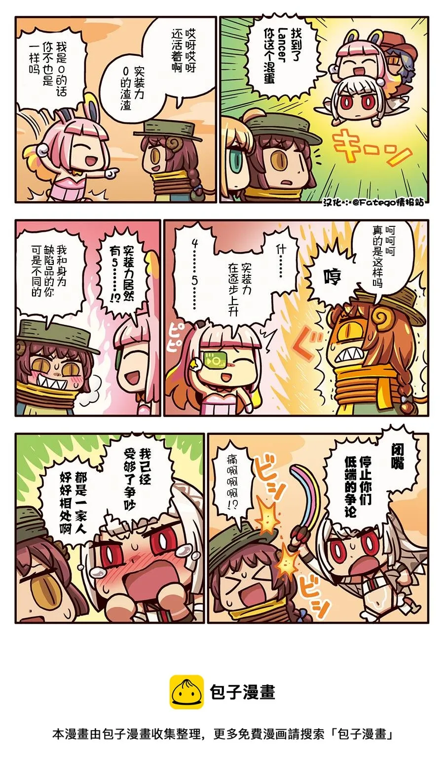 03部114话 第1页