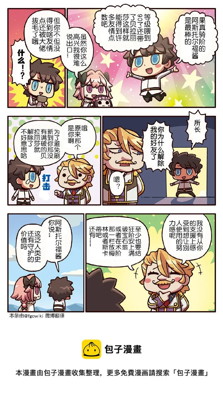 03部136话 第1页