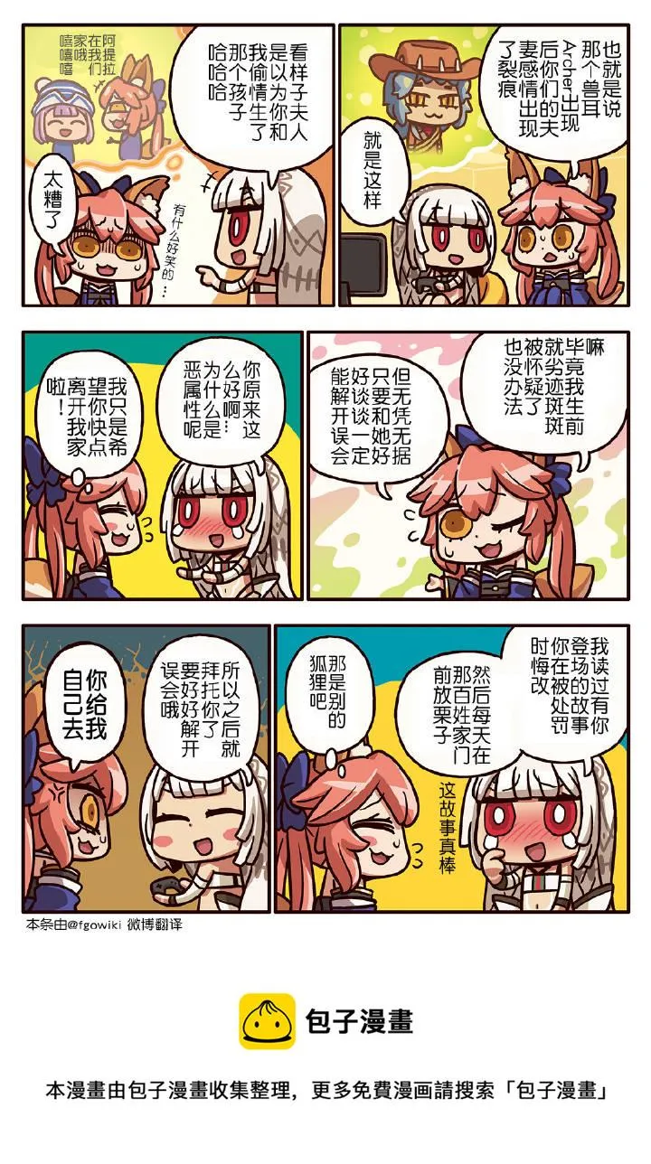 03部139话 第1页