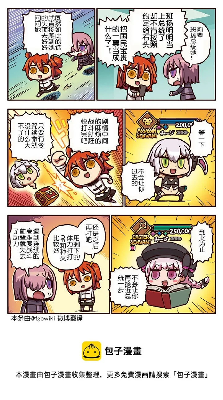 03部145话 第1页