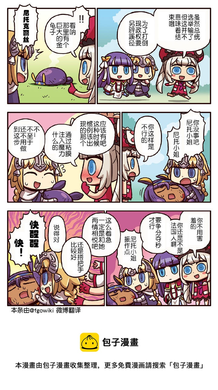 03部148话 第1页