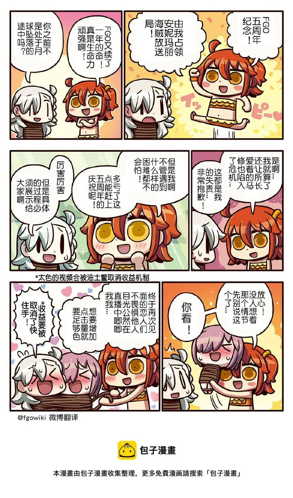 03部155话 第1页