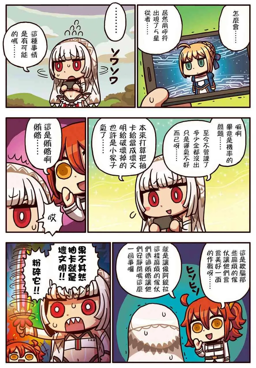23话 第1页