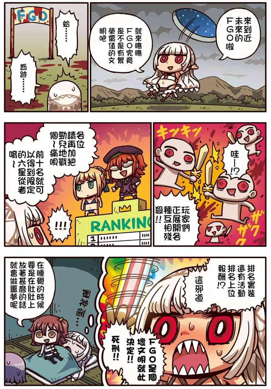 24话 第1页
