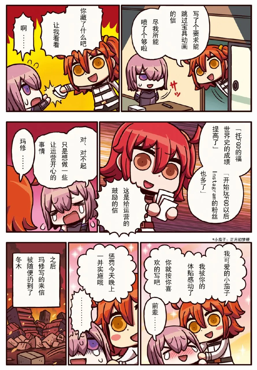 25话 第1页