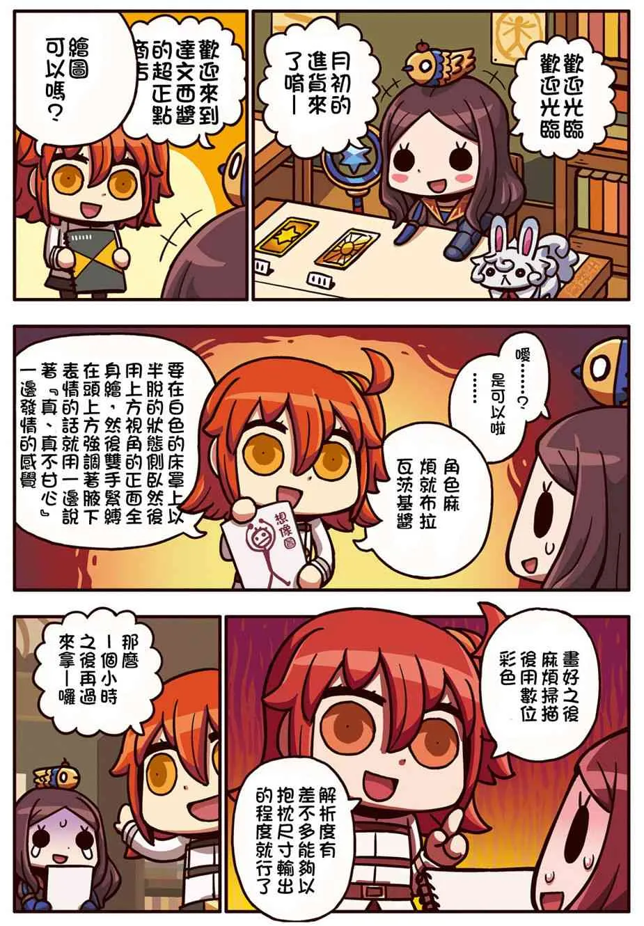 26话 第1页