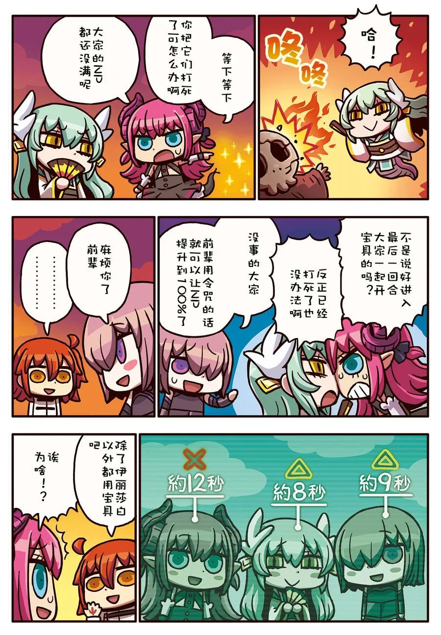 37话 第1页