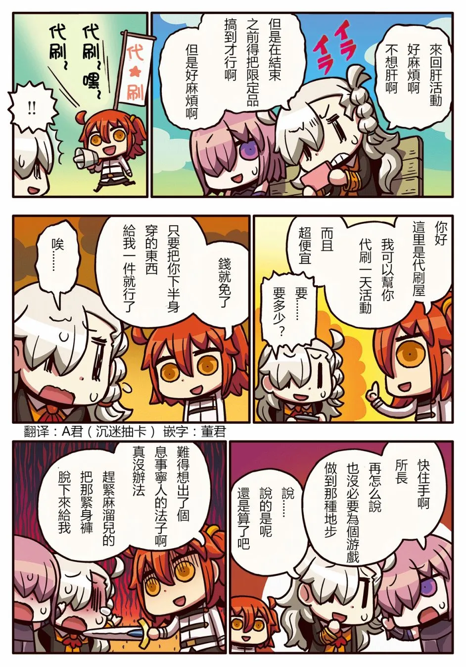 38话 第1页