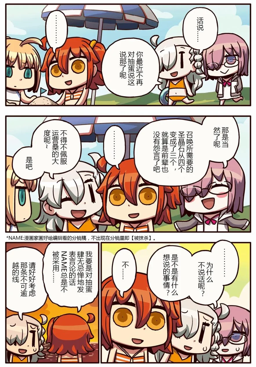 40话 第1页