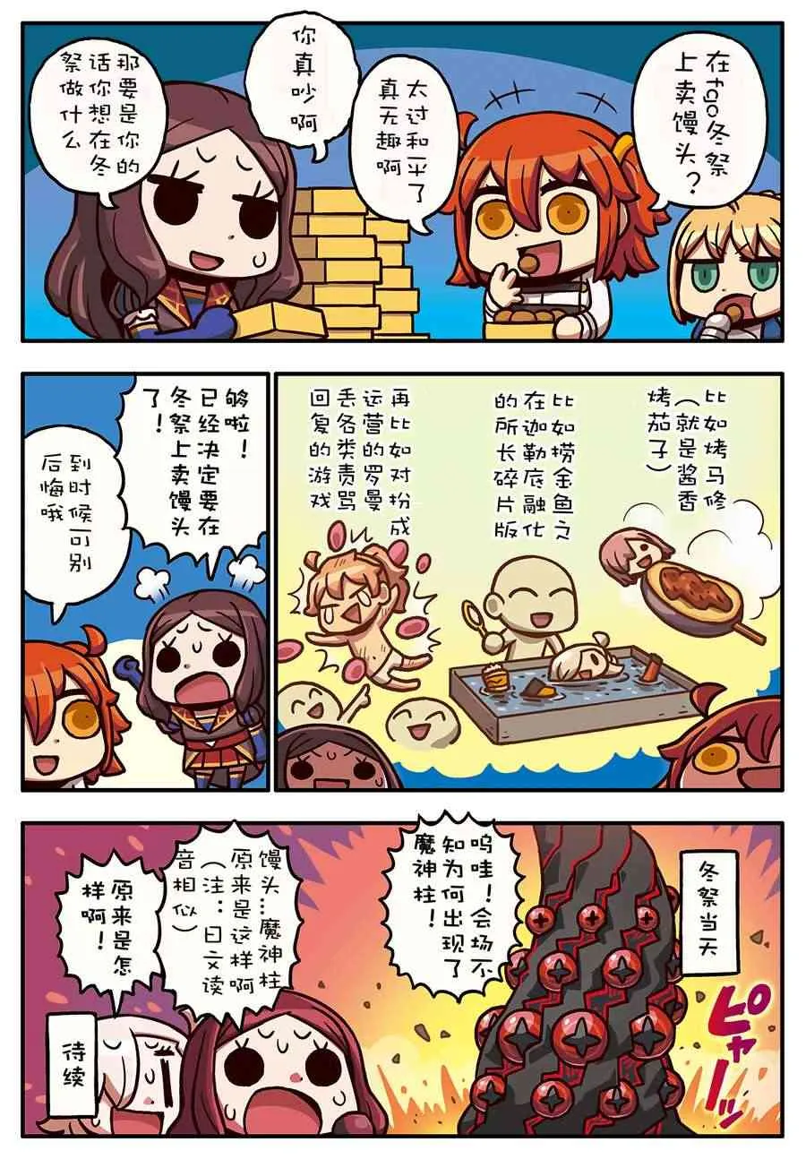 54话 第1页