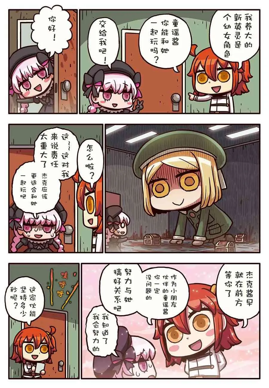 59话 第1页