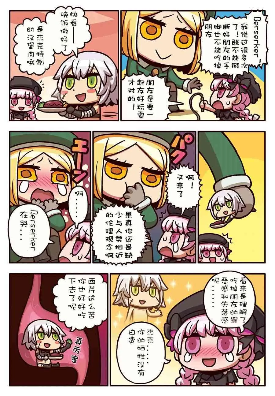 65话 第1页