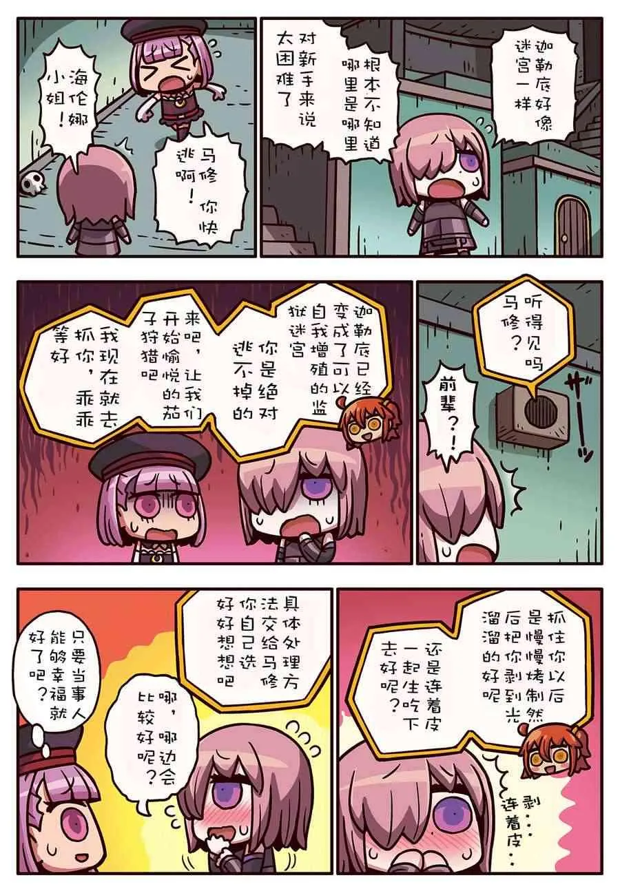 72话 第1页