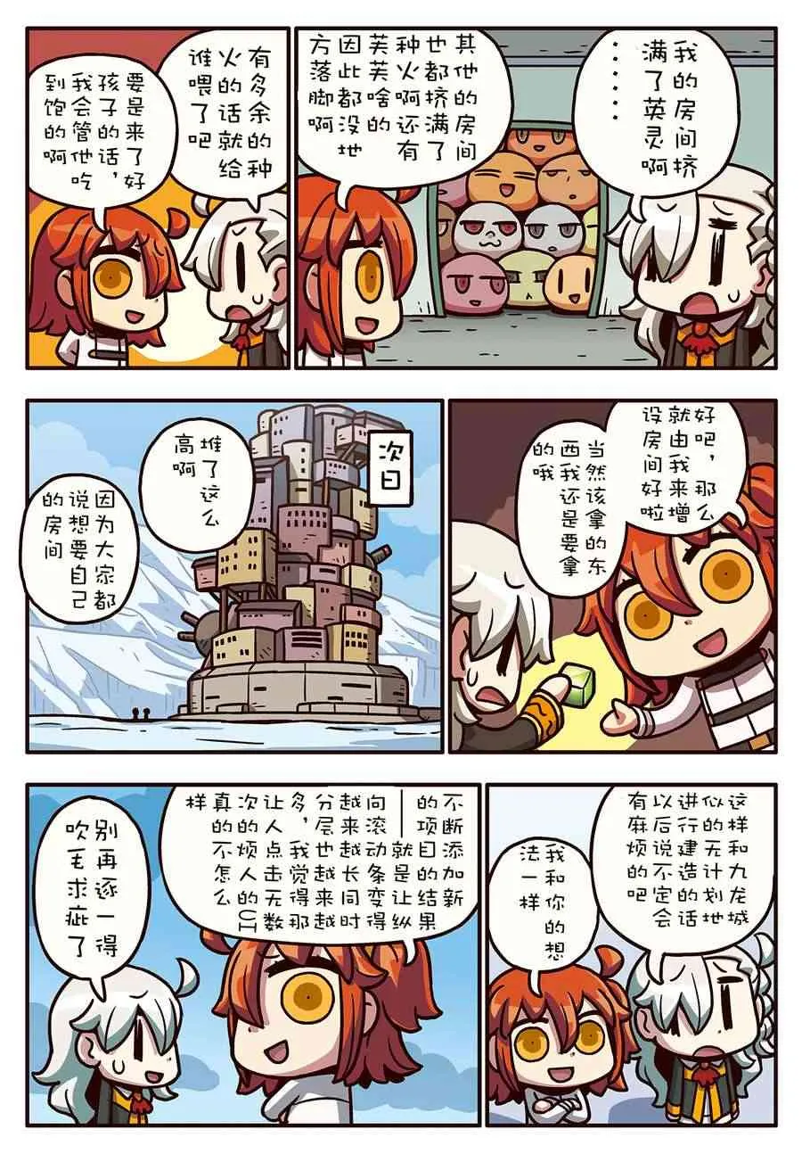 71话 第1页